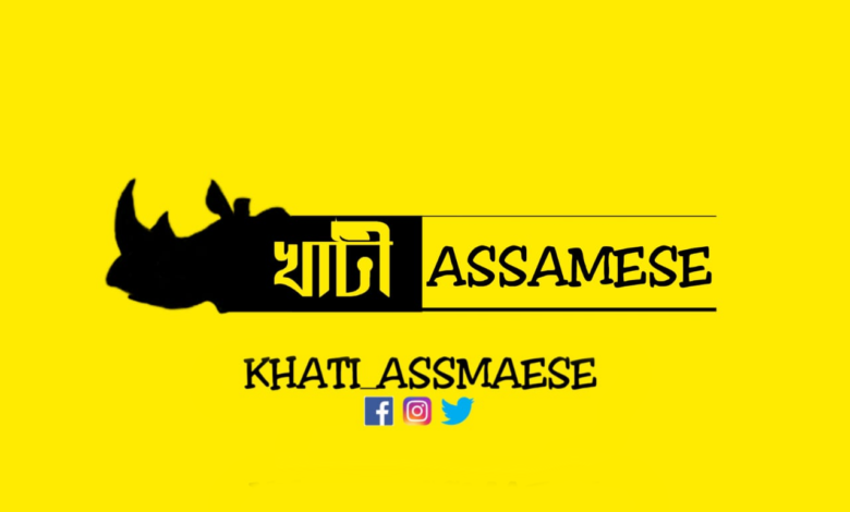Khati Assamese